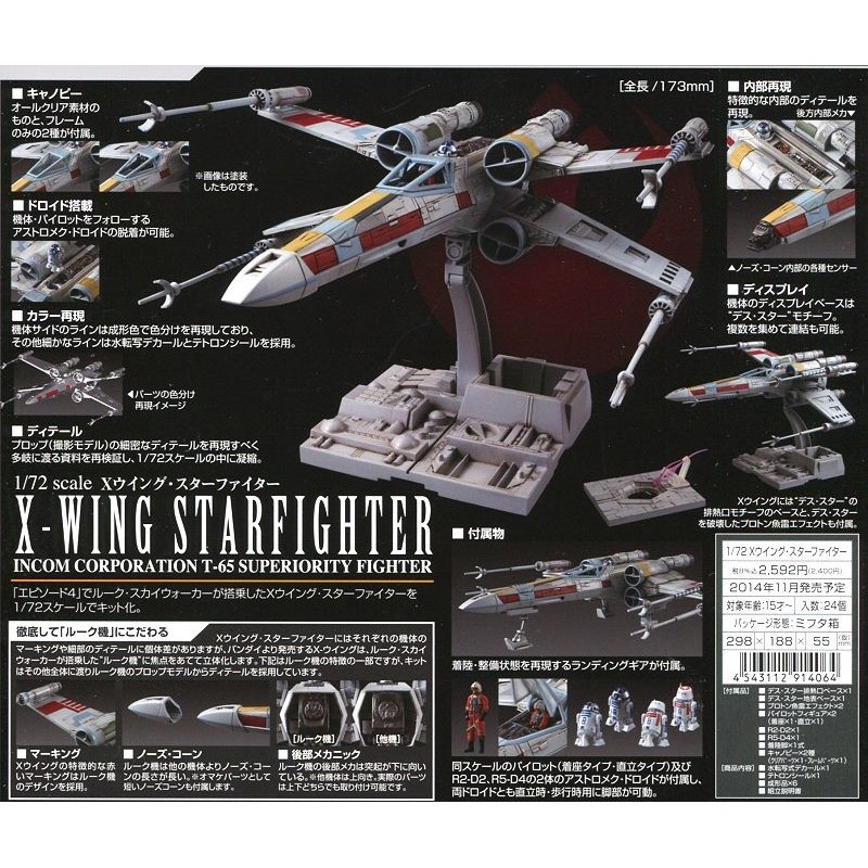 Maqueta Bandai Star Wars Maqueta 1/72 X-Wing Starfighter