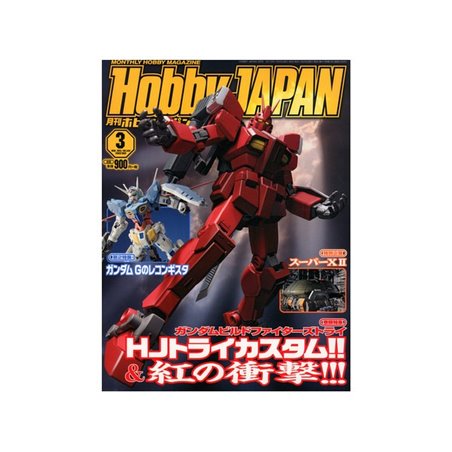 Hobby Japan March 2015
