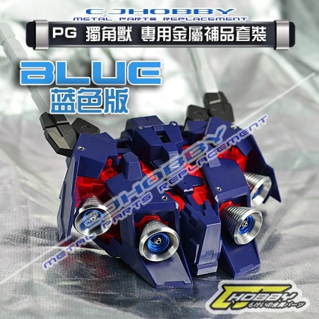 1/60 PG RX-0 UNICORN Upgrade parts (blue, red or gold)