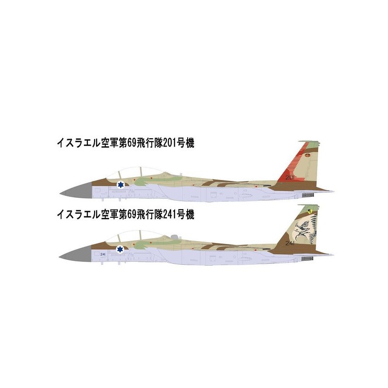 1/48 Israeli Air Force F-15I Ra'am