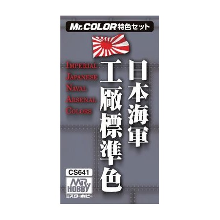Mr. Color - Japanese Naval Arsenal Color Set