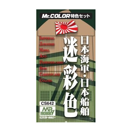 Mr. Color - Japanese Naval Camouflage Color Set