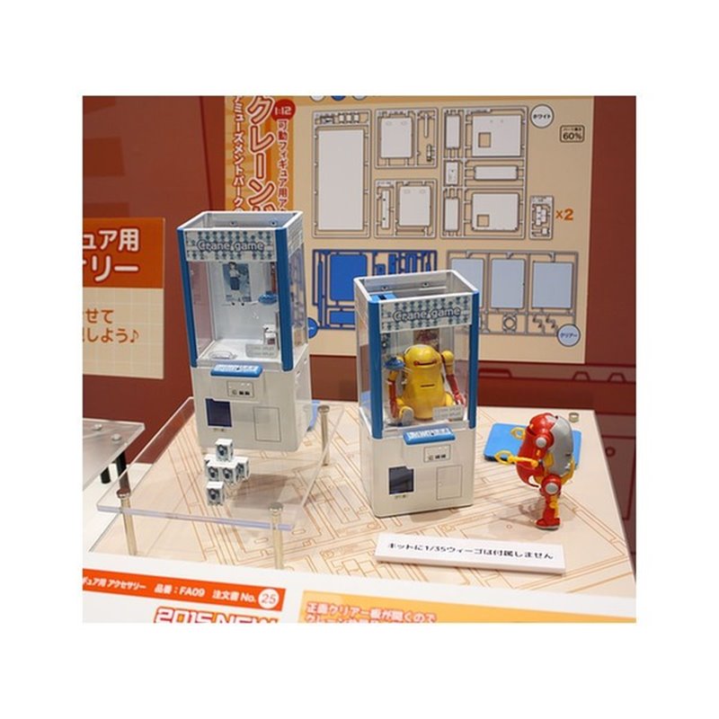 1/12 Claw Crane Game