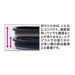 Bandeja plegable Mr Hobby Mr. Foldable Silicone Box with Slip-Proof Bottom 2