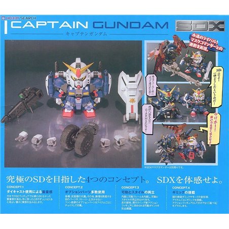 SDX Captain Gundam
