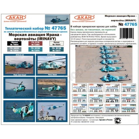 Set de Pinturas  Iranian Naval Aviation - Helicopters (IRINAVY)
