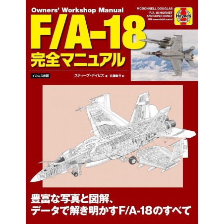 Ikaros Publishing F/A-18 Complete Manual