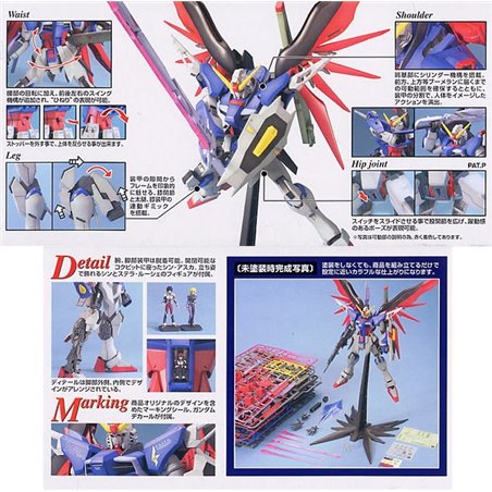 1/100 MG Destiny Gundam