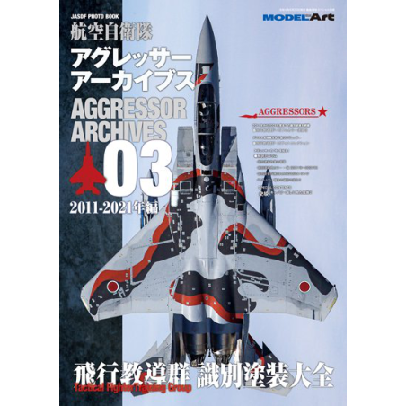 Model Art JASDF Aggressor Archives 03: 2011-2022