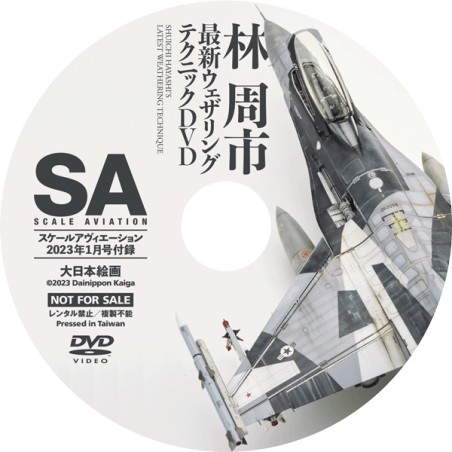 Model Graphix Scale Aviation Vol.149 (With DVD Appendix)