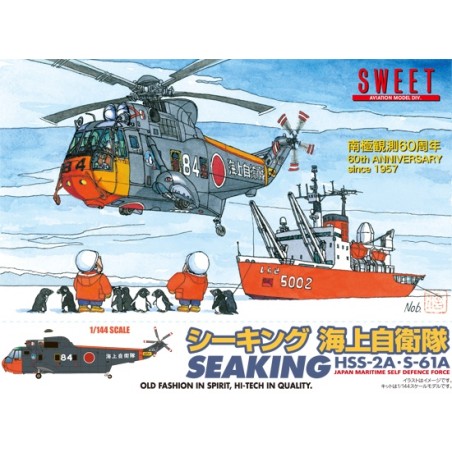 Sweet 1/144 SEAKING (JMSDF) HSS-2A / S-61A helicopter model kit