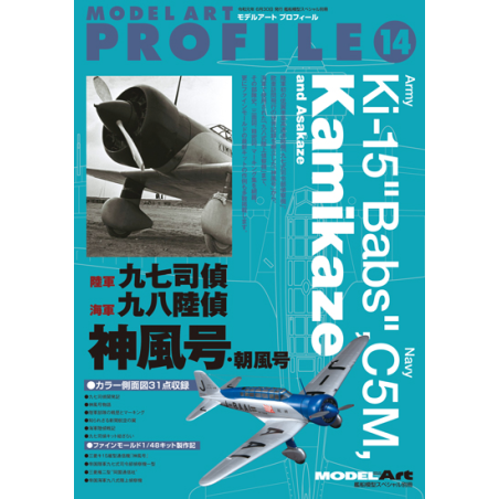 Libro Model Art Profile: Ground Force Mitsubishi Ki-15 Navy Mitsubishi C5M2 Kamikaze and Asakaze