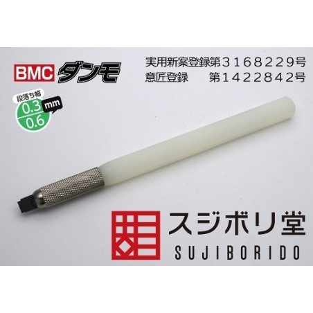 Sujibori Do BMC Danmo (0.3/0.6mm)