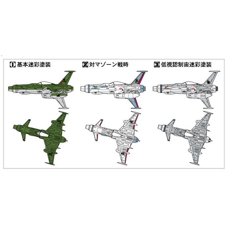 Hasegawa 1/72 Space Wolf SW-190