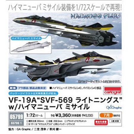 Pre-order 1/72 VF-19A SVF-559 Lightning w/High Maneuver Missile