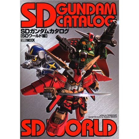 SD Gundam Catalog SD World Edition