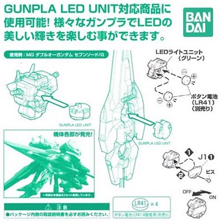 Gunpla LED Unit Green (2-Piece Set)